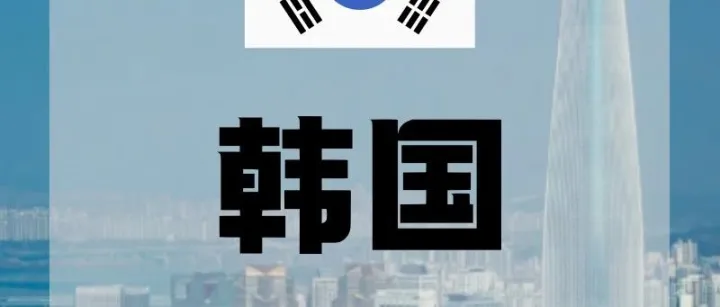 亚马逊卖家想爆单韩国？先把商标准备好！