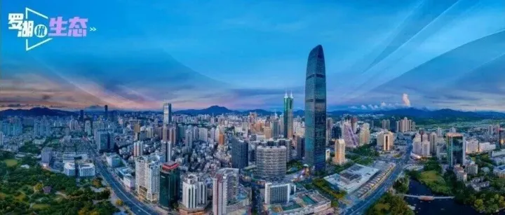 11国高手组团打卡深圳罗湖，实力“圈粉”了！