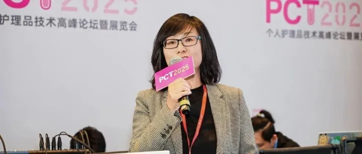 报告下载 | TMO Group在PCT个人护理品技术高峰论坛分享东南亚出海趋势 