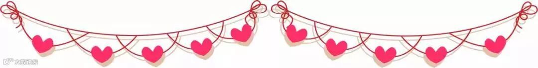 情人节分割线