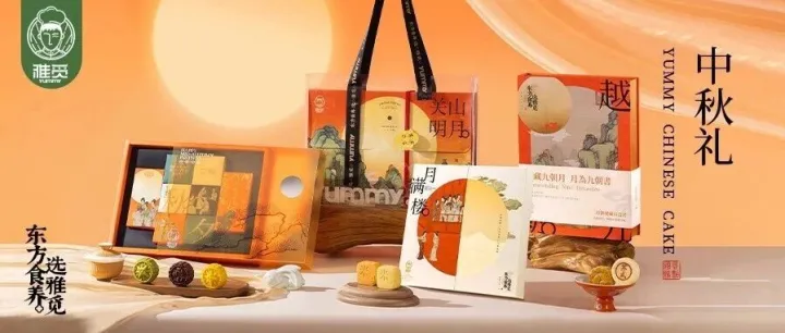 桂月礼馔｜雅觅以匠心，共邀明月话团圆