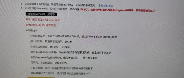 饭后锐评｜阿里千问pr拉踩deepseek和豆包，世界“最强”模型还有隐藏功能？