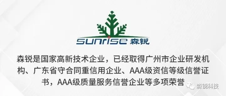 森锐公司开票资料