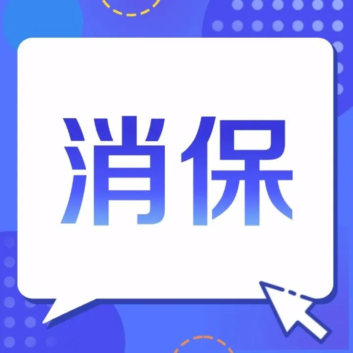 【反诈周报】警惕贷款“<em>刷</em><em>流水</em>”，不做“洗钱工具人”！