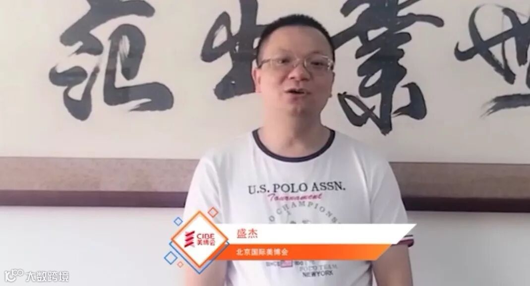 倒计时21天!观众如何报名参加第23届北京国际美博会? 728.png