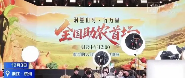 【协会动态】携手顶流，赋能黔品：我协会应邀加入全国助农直播新生态，助推产业升级