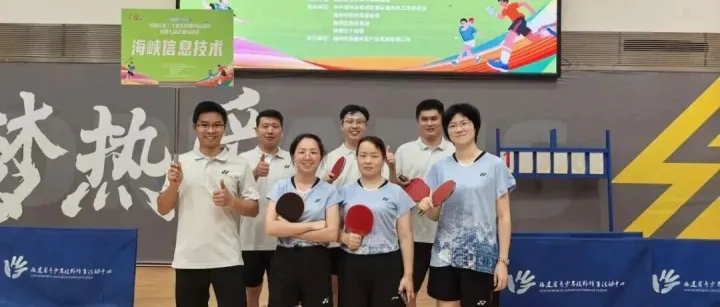 海峡信息公司参与鼓楼区第七届企业运动会 斩获佳绩显风采