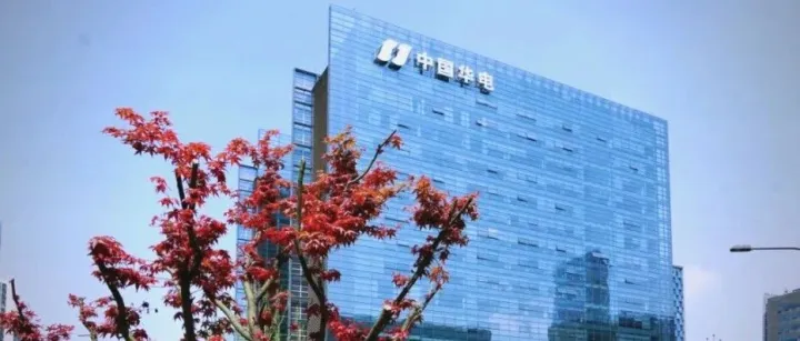 国内首个“量子水电站”工程取得阶段性进展！