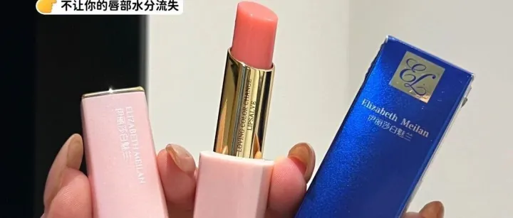 USA至尊版<em>伊丽莎白</em>魅<em>兰</em>倾慕变色润唇膏