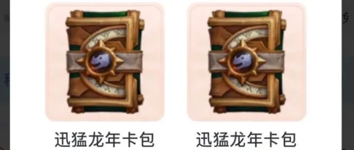 炉石苹果<em>IOS</em>用户免费领取2<em>卡</em>包