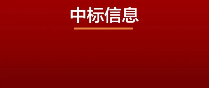 1167万，普华永道拟拿下商飞软件两大项目｜近日重点项目