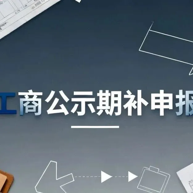 公司快注销了，千万别当“甩手掌柜”！这些坑90%的老板都踩过