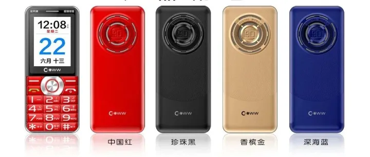 畅想未来 响亮