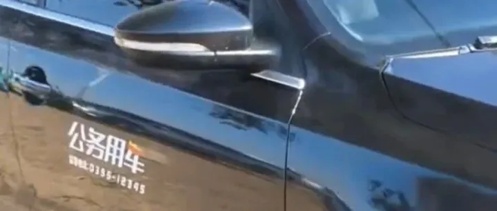 <em>开</em>公务车上坟？<em>官方</em>回应