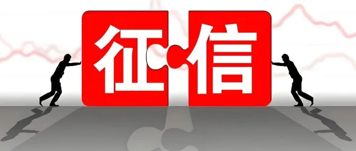 轻微逾期不再<em>留</em><em>痕</em>？这些红线千万别踩