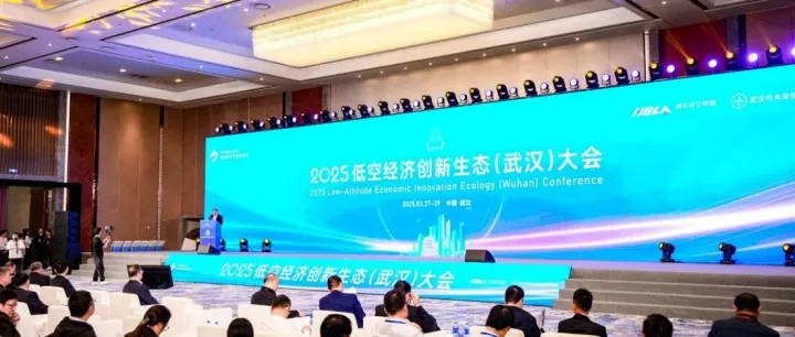 森锐科技深度参与2025低空经济创新生态（武汉）大会 -- 共绘低空经济新蓝图
