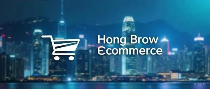 香港公司做跨境电商合规要点：可以零申报吗？税率又该如何核定？