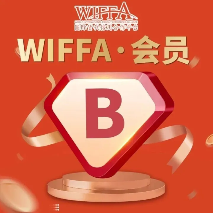WIFFA业务推介｜<em>新疆</em>距凡<em>国际</em>物流<em>有限公司</em>