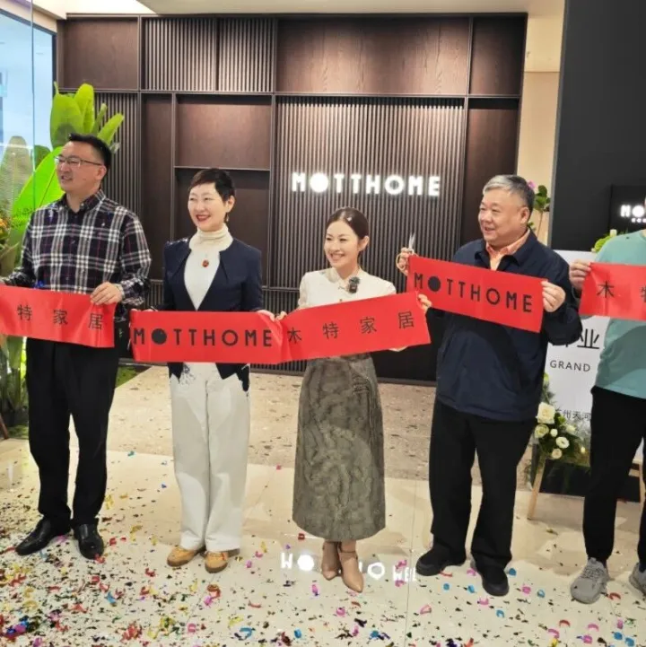 <em>高端</em>定制成就品质生活——木特家居<em>广州</em>天河居然之家店盛大开业