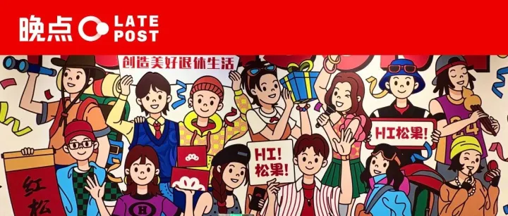 一群年轻人做了款“老年版”小红书，想帮长辈们过好退休生活