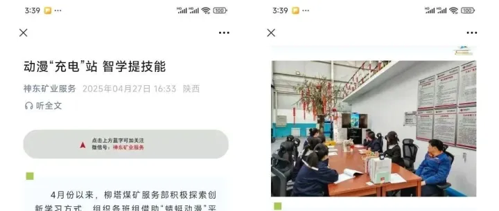 动画里的劳动者群像：屏幕共情与能量传递！