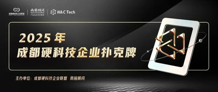 北京<em>有</em>小米、<em>深圳</em><em>有</em>大疆、合肥<em>有</em>蔚来，成都的“名片型”企业在<em>哪里</em>？