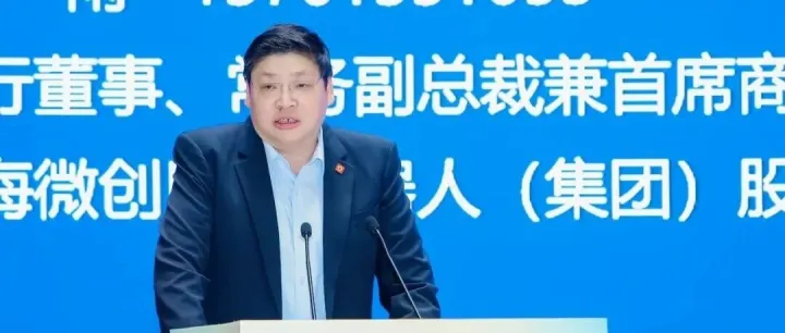 “向新”“向智”进阶提速，微创®机器人斩获两项殊誉！