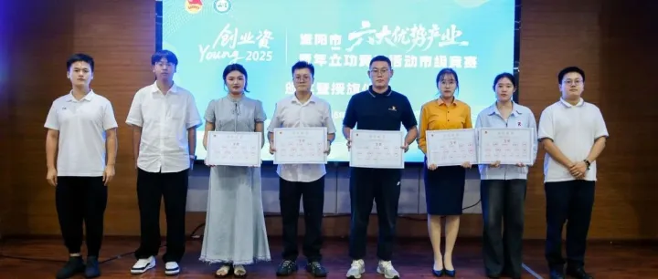 园区荣誉|资阳市创新创业园团支部青年突击队斩获全市六大优势产业立功竞赛三等奖