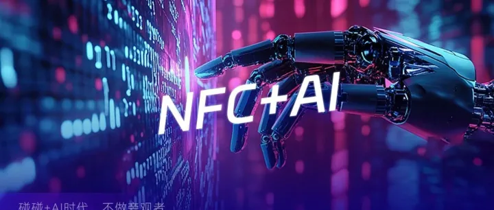 数字趋势不停歇，碰碰晓商圈如何“碰”出财富新火花？