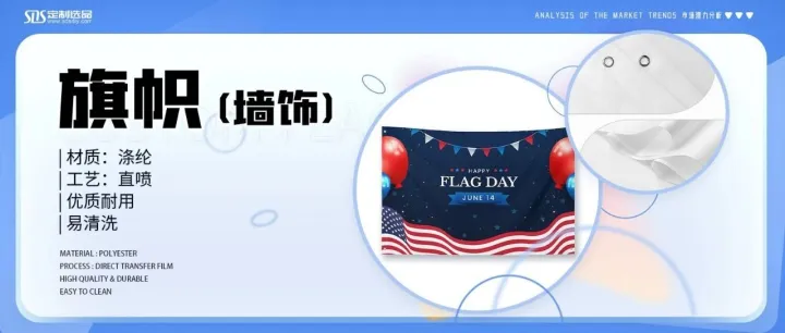 节庆家装需求旺盛，旗帜等墙饰消费市场潜力分析