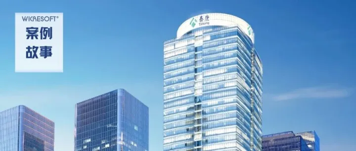 数智驱动，效能跃升：微创软件赋能泰康保险构建项目管理新范式