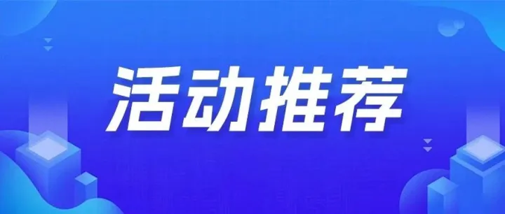活动推荐 | 第十九届世界华商高峰会