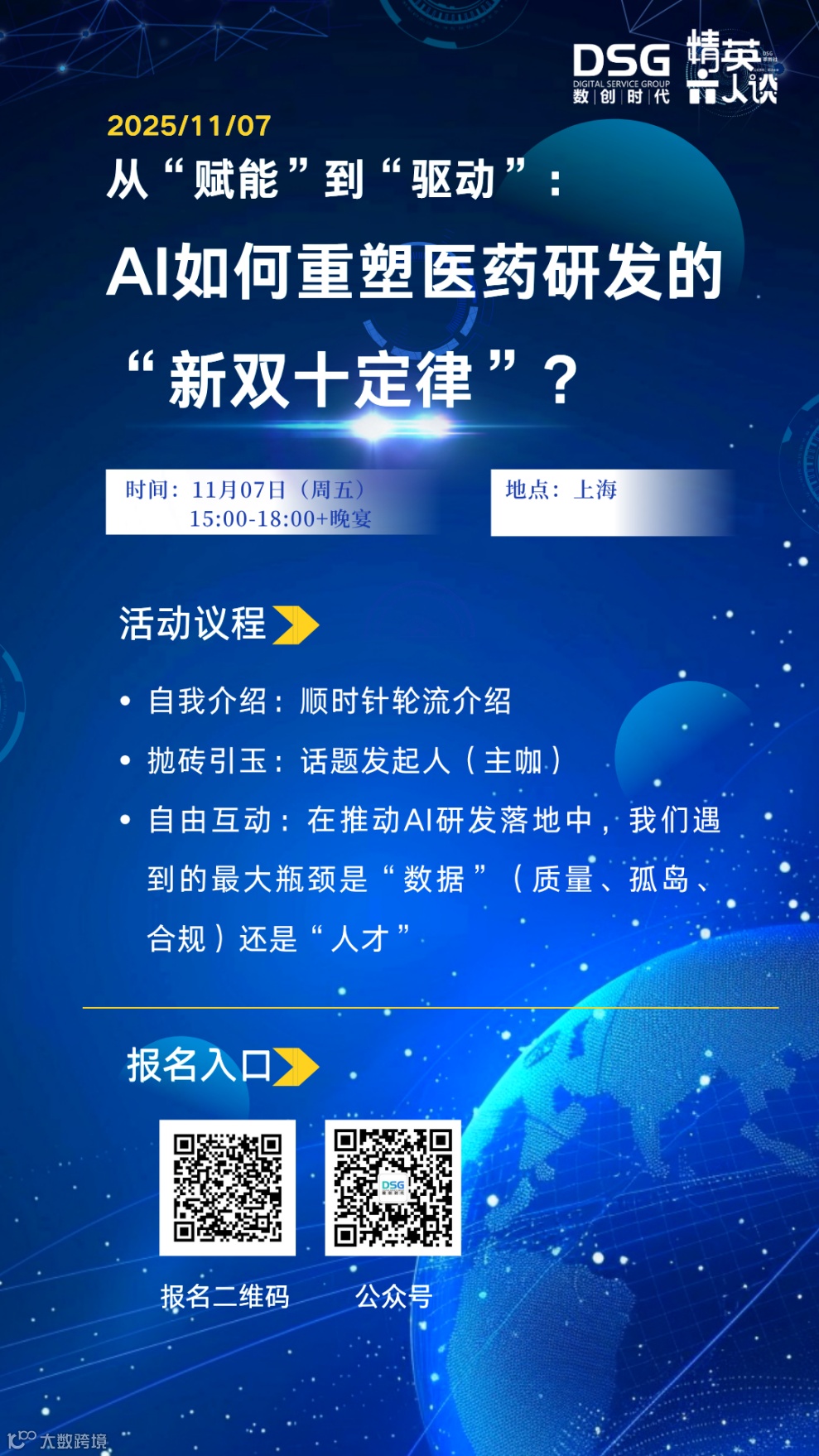 从“赋能”到“驱动”:AI如何重塑医药研发的“新双十定律”? (2).png