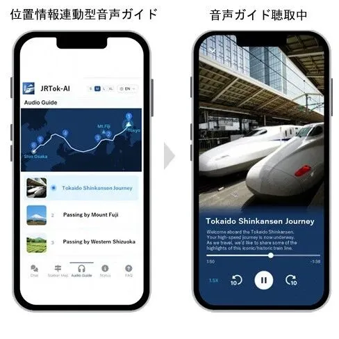 <em>JR</em>东海将在品<em>川</em>站开展多语种AI向导的实证试验