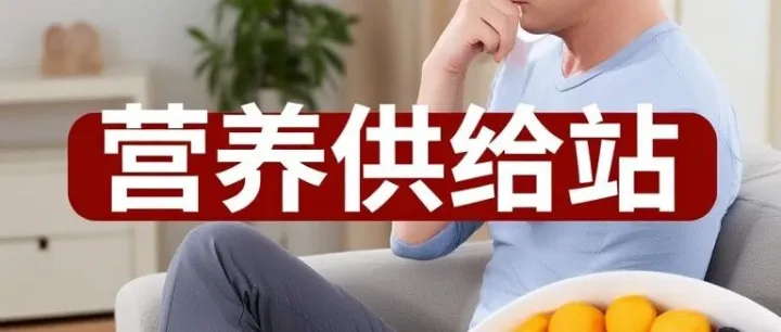 吃什么可以缓解脱发问题？科学饮食+避坑指南，帮你守住发际线