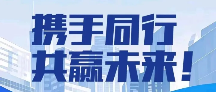 上海岩清与共泽寰已达成战略合作，共推智慧建筑数字化转型！