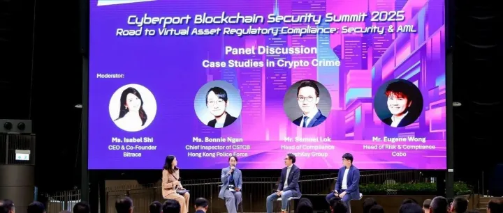 Bitrace CEO出席Cyberport峰会，共议加密犯罪与行业协作