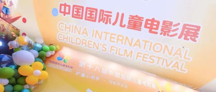 与童心同行，为梦想护航 | 安联人寿荣获“光影童行公益伙伴”