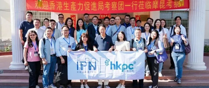 活动回顾|頭頭是道全力支持香港生产力促进局上海商聚团，共探新质生产力发展新机遇