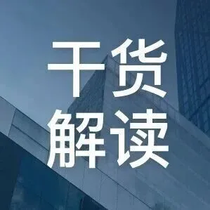 干货解读 | 停工留薪期有哪些待遇？如何确定时间