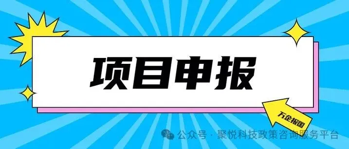 通知 | 2025年度潮州市工程技术<em>研究中心</em>认定工作