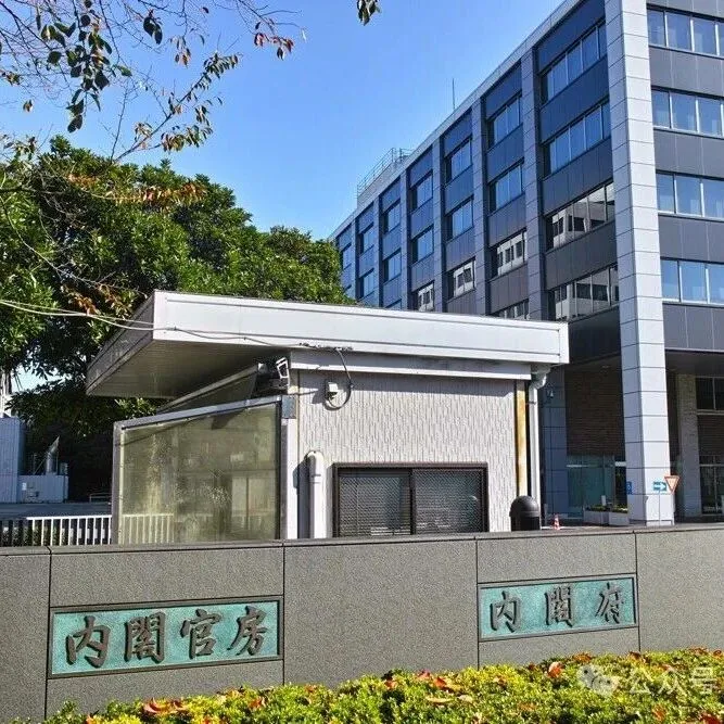 日本2026年度补充预算案：<em>内阁</em><em>府</em>计入2.3058万亿日元，其中1300亿日元用于科技创新