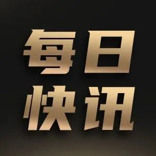 【每日快讯】贝莱德向<em>Coinbase</em>存入2,196枚比特币，价值2.0276亿美元