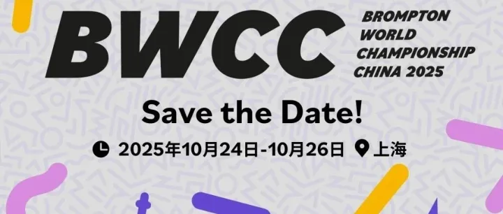 “布一样！”：城市中的速度与激情