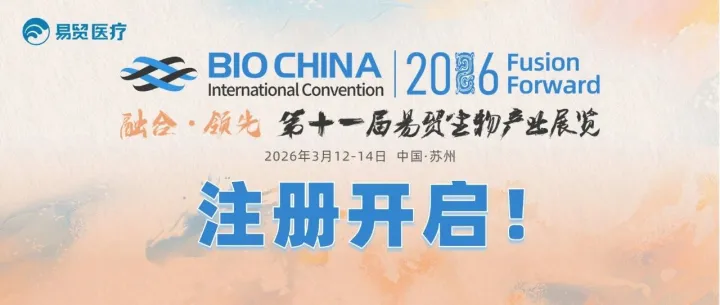 【<em>注册</em>开启】BIOCHINA2026 门票上线！首日<em>注册</em>享多重<em>福利</em>！