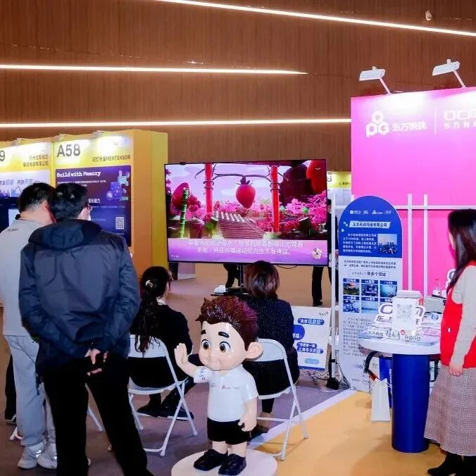 东方有线携AI智能体“东东”亮相GDPS 2025 打造智慧家庭大屏AI中枢