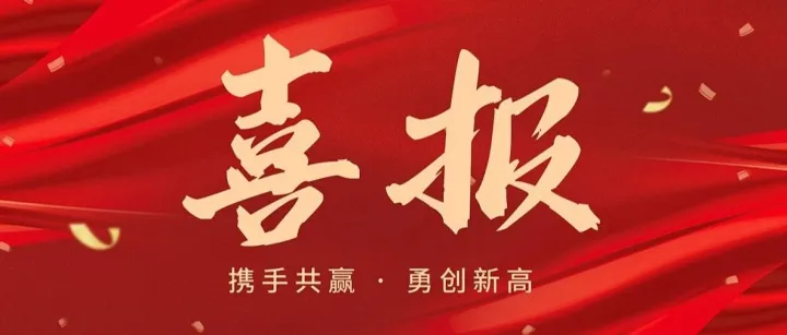 喜报|园区连续两年荣获省级科技企业孵化器绩效评价“优秀”