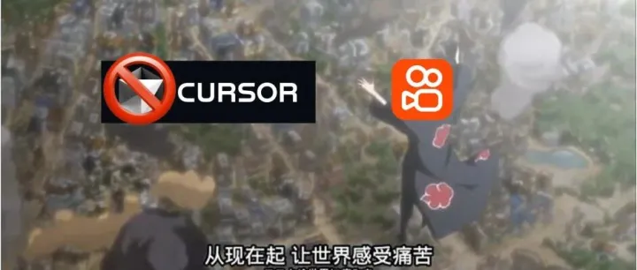 全面封禁 Cursor！又一家大廠出手了