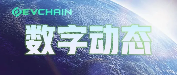 易维链 | 香港持牌虚拟资产交易所介绍