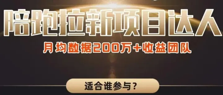 单日变现2000+黑科技！蜂小推62875811邀请码，网盘拉新暴富秘籍曝光！